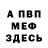 Метадон мёд Raivos 1