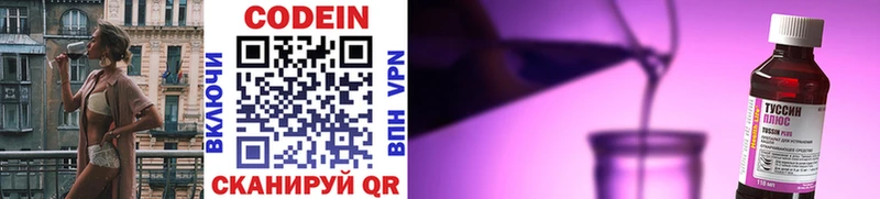 Codein напиток Lean (лин)  ссылка на мегу маркетплейс  Спас-Клепики  где купить наркоту 