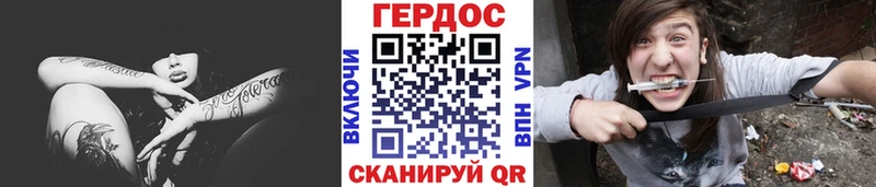 ГЕРОИН Heroin блэк спрут ссылки Спас-Клепики