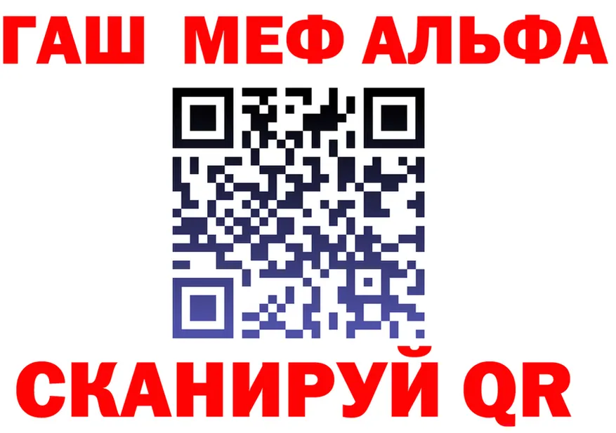 Alfa_PVP Crystall ССЫЛКА площадка MEGA Спас-Клепики